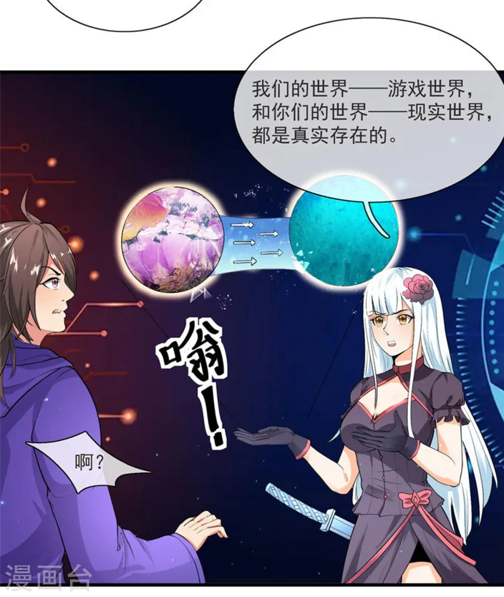 第11话 彼方的敌人28