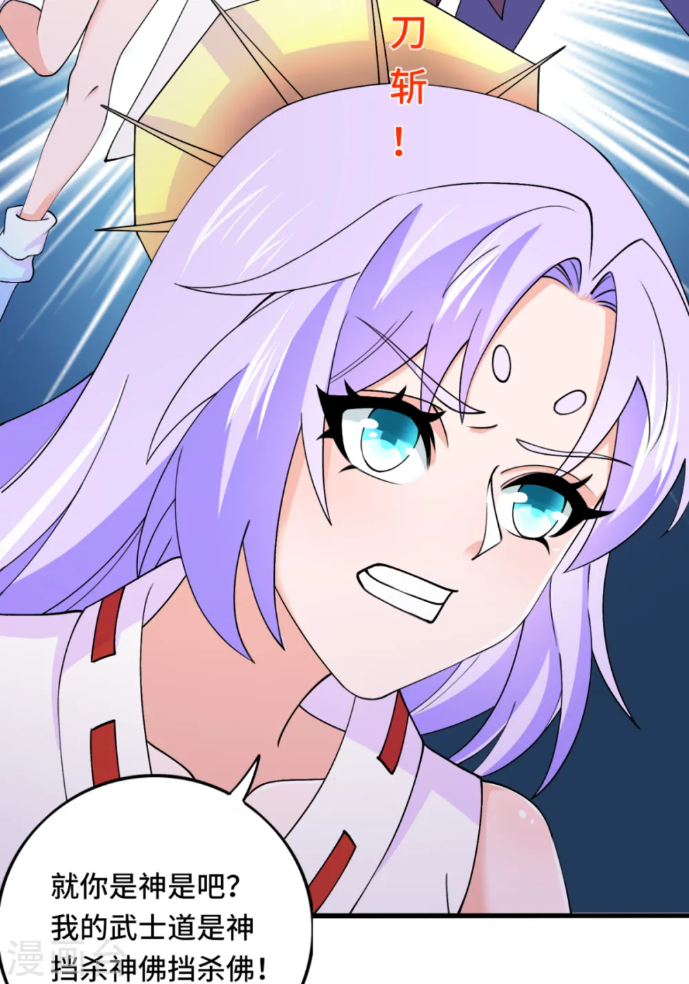 第71话 不能给他拖后腿29