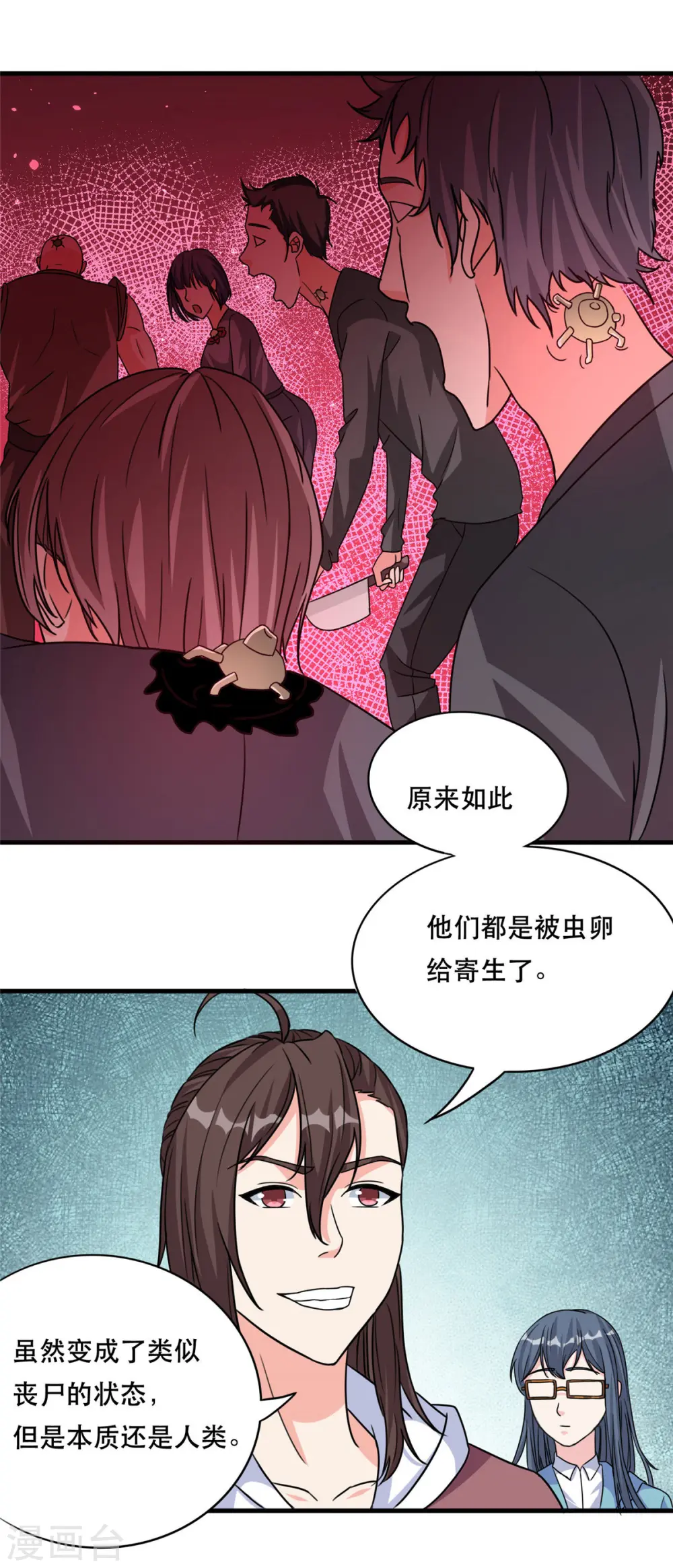 第44话 纺织领主16