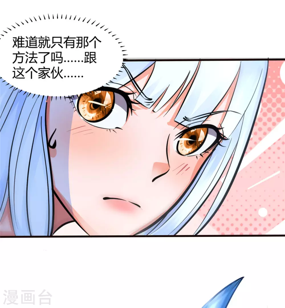 第3话 女武神的祝福！2