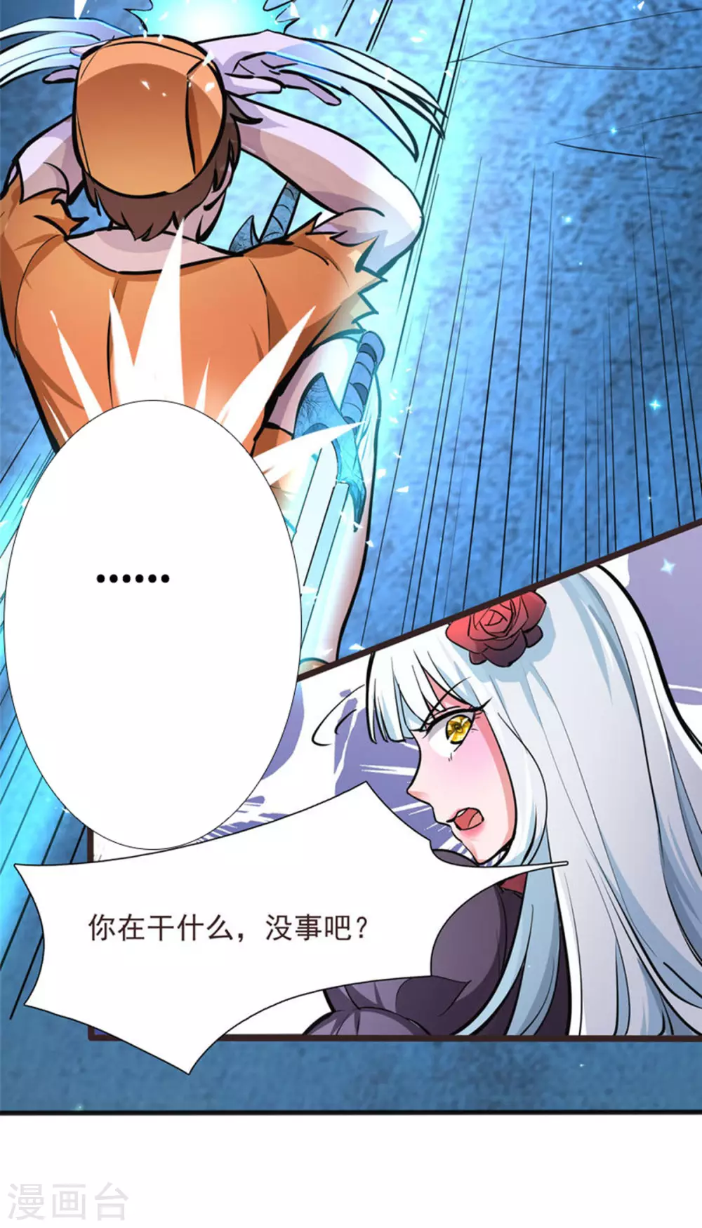 第5话 意外之战？16