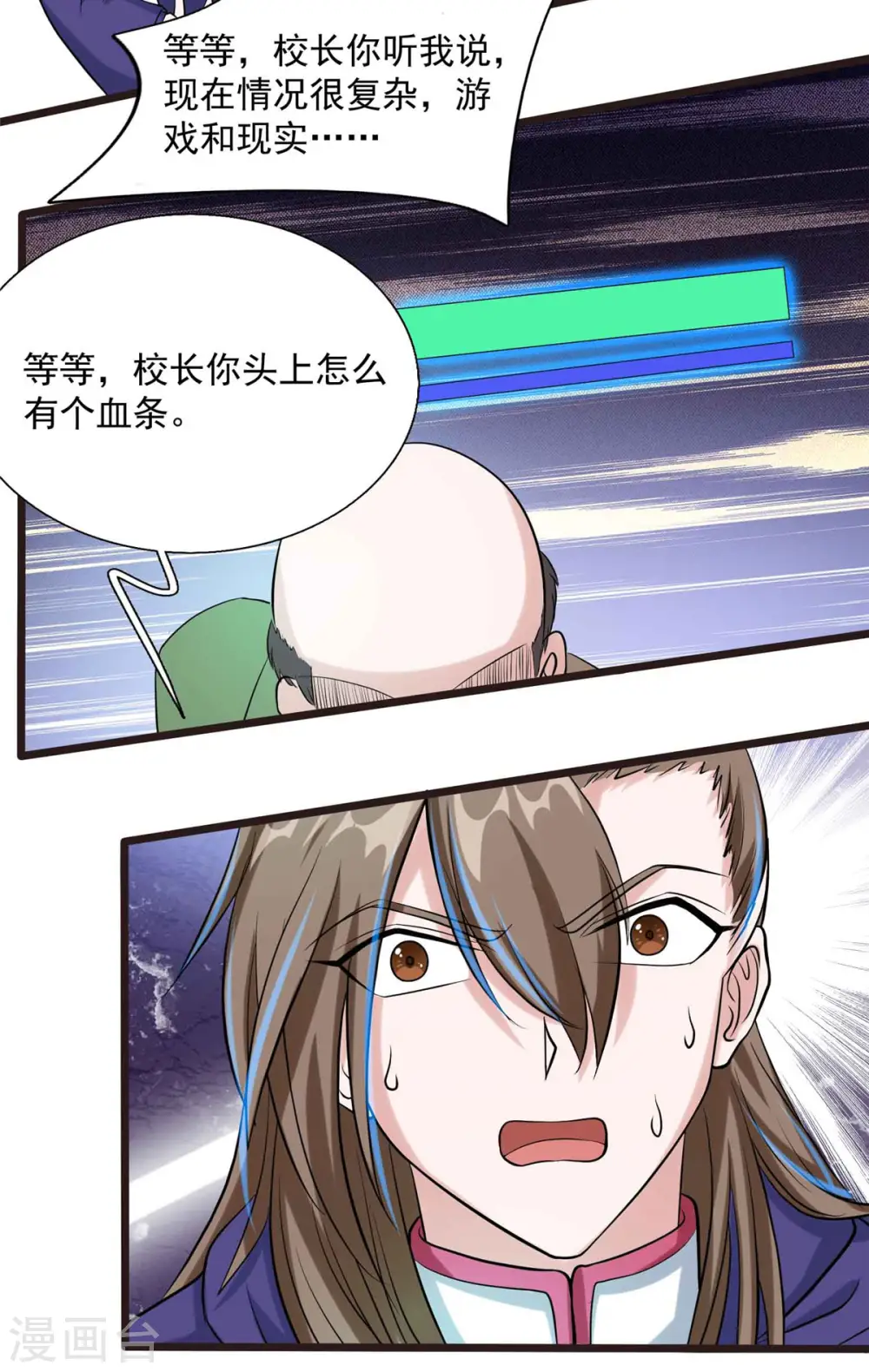 第8话 姬雪芙大爆发26