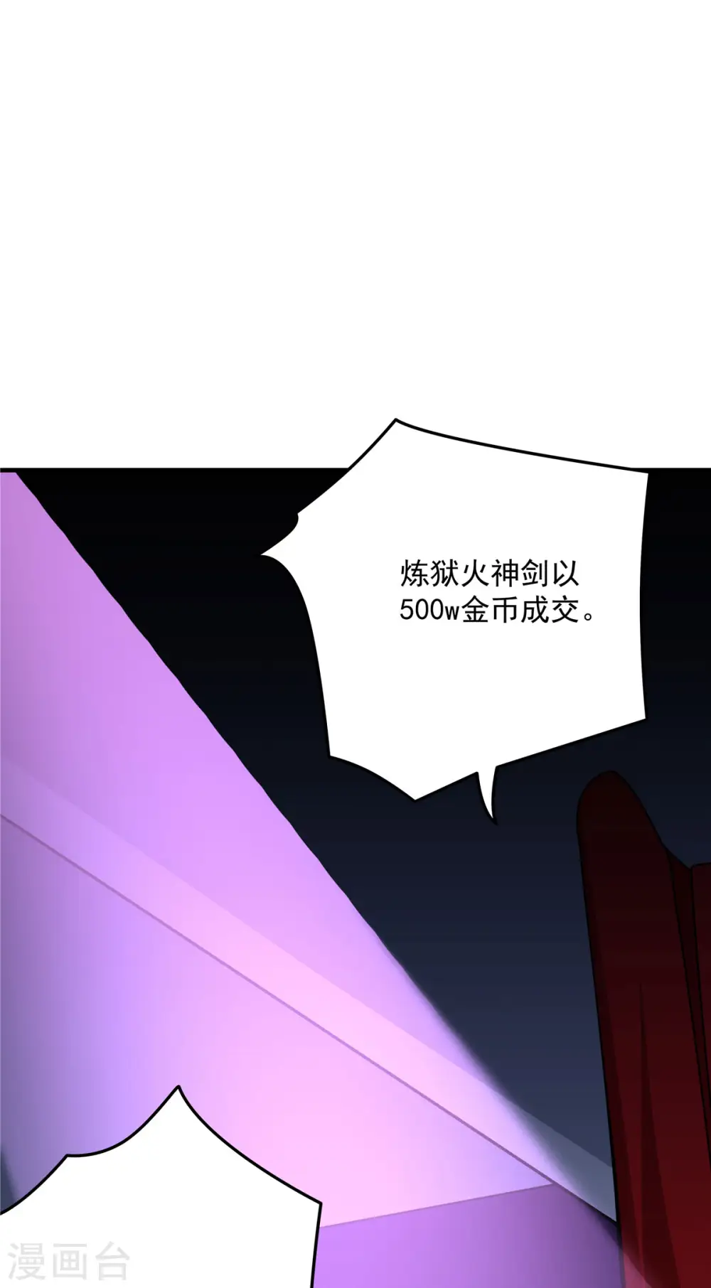 第39话 拍卖会14