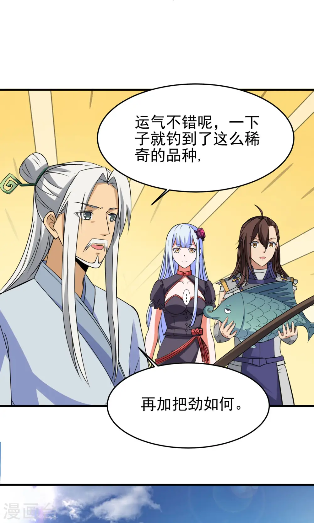 第57话 钓鱼对决9