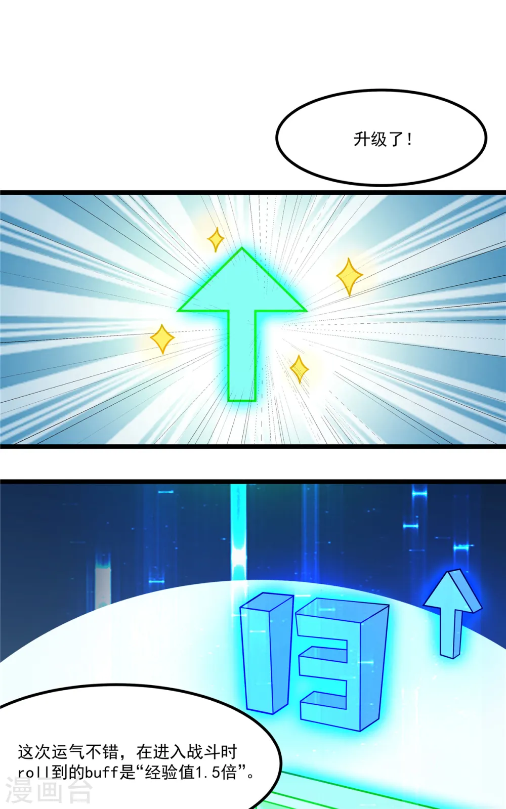 第20话 冤家路窄5