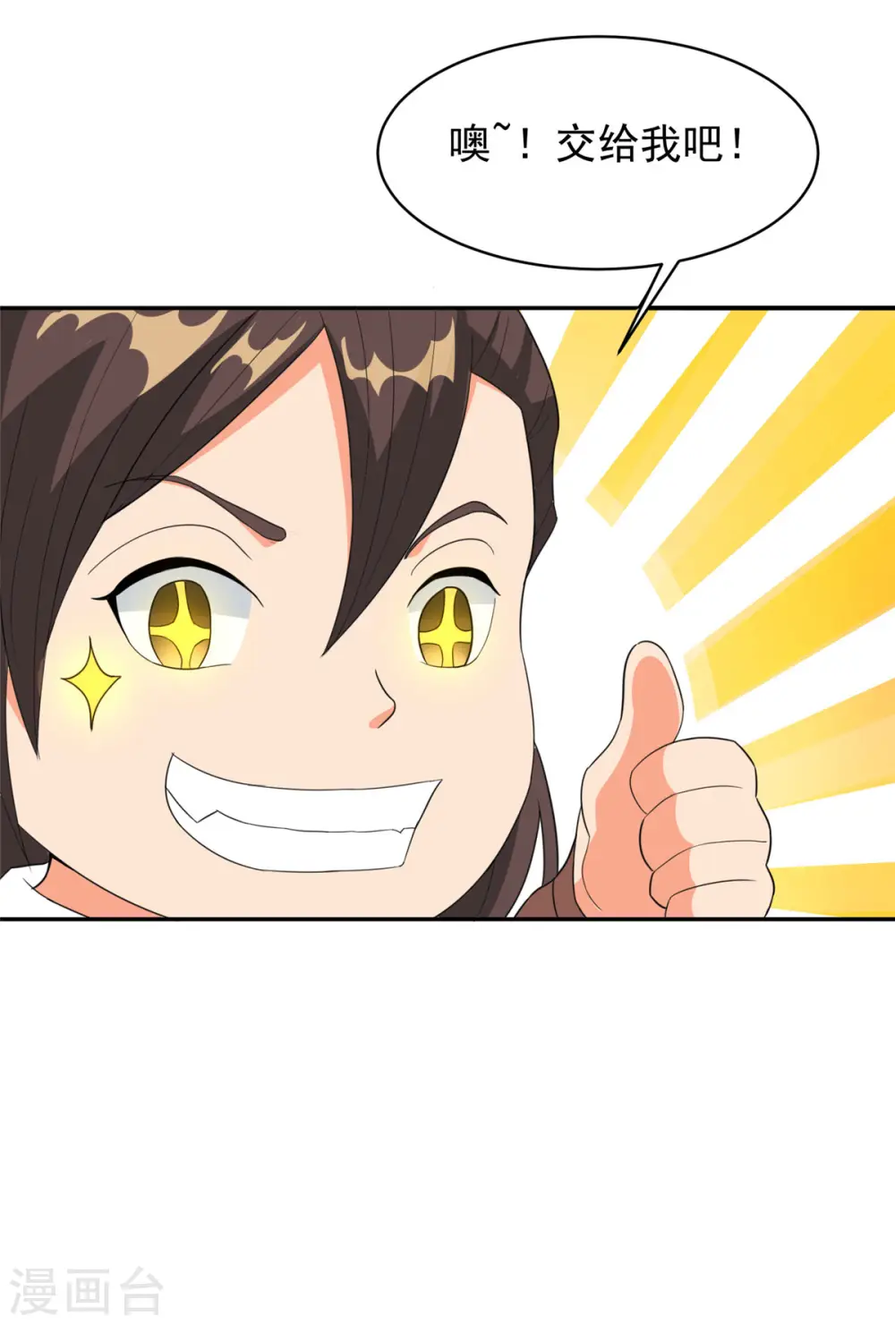 第37话 猫耳女仆姬雪芙24