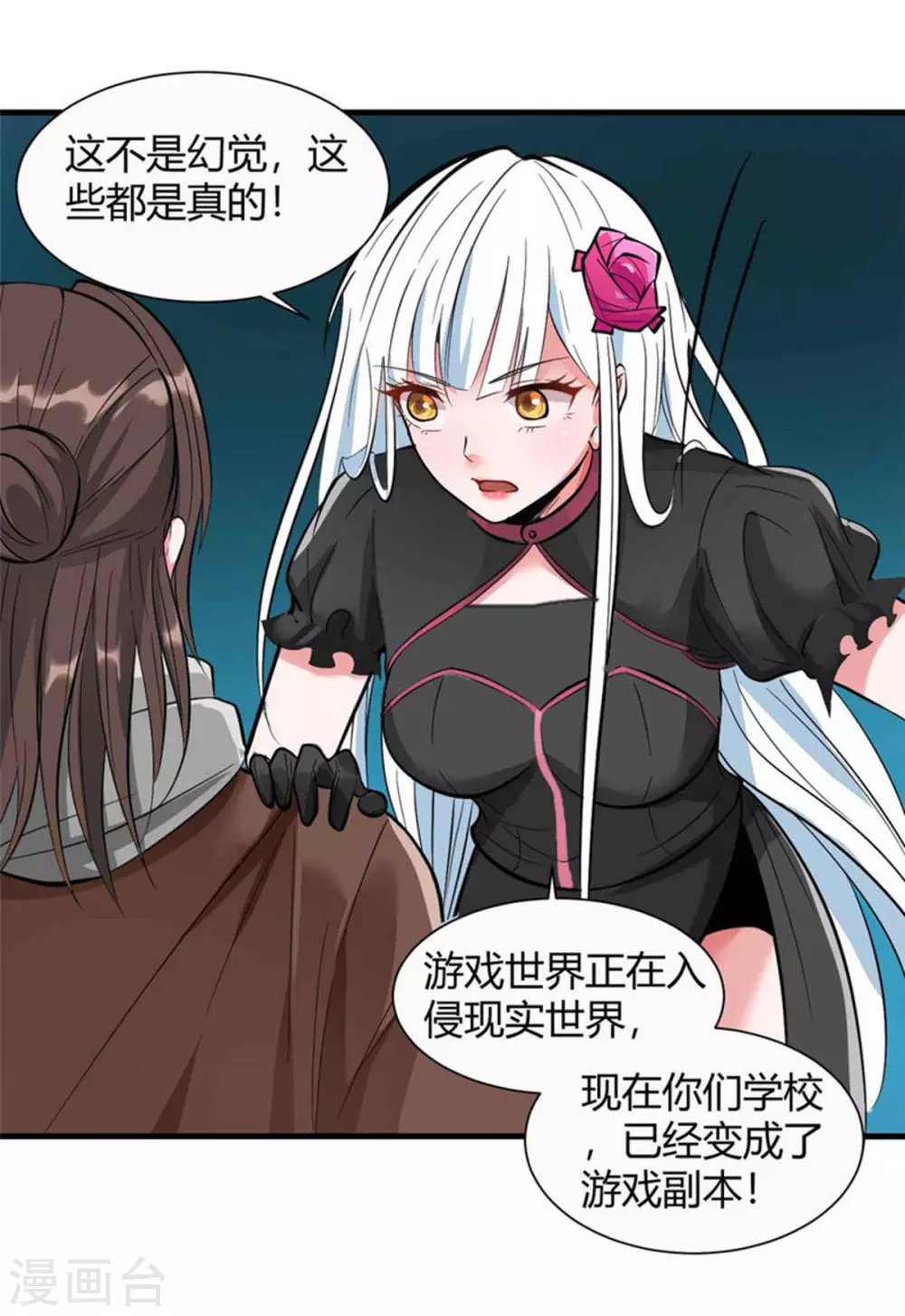 第2话 这难道是生化O机！？13