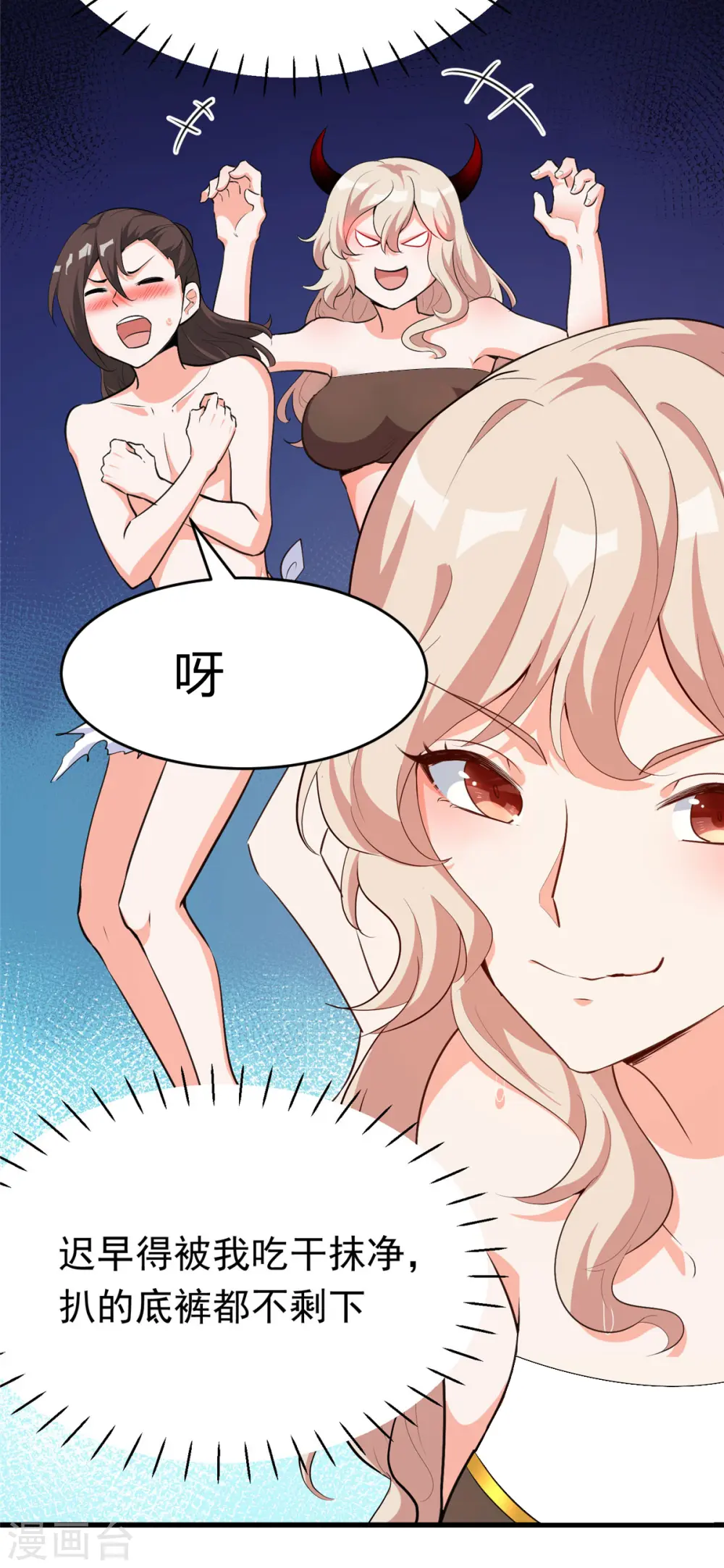 第38话 “讨价还价”35
