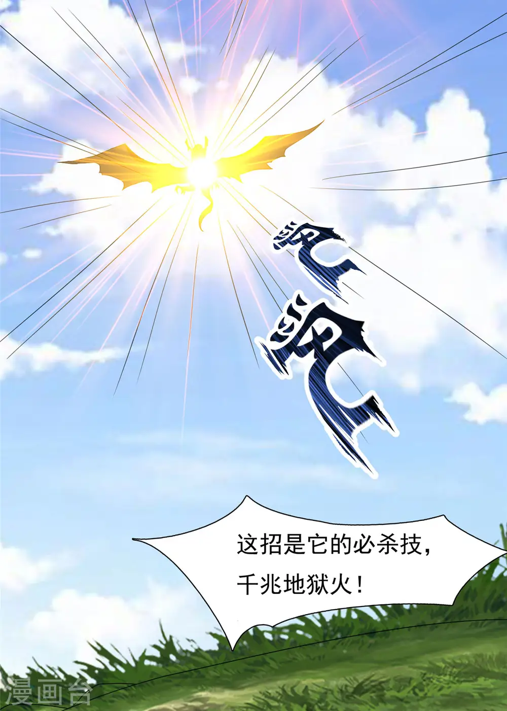 第36话 换我来开吧！24