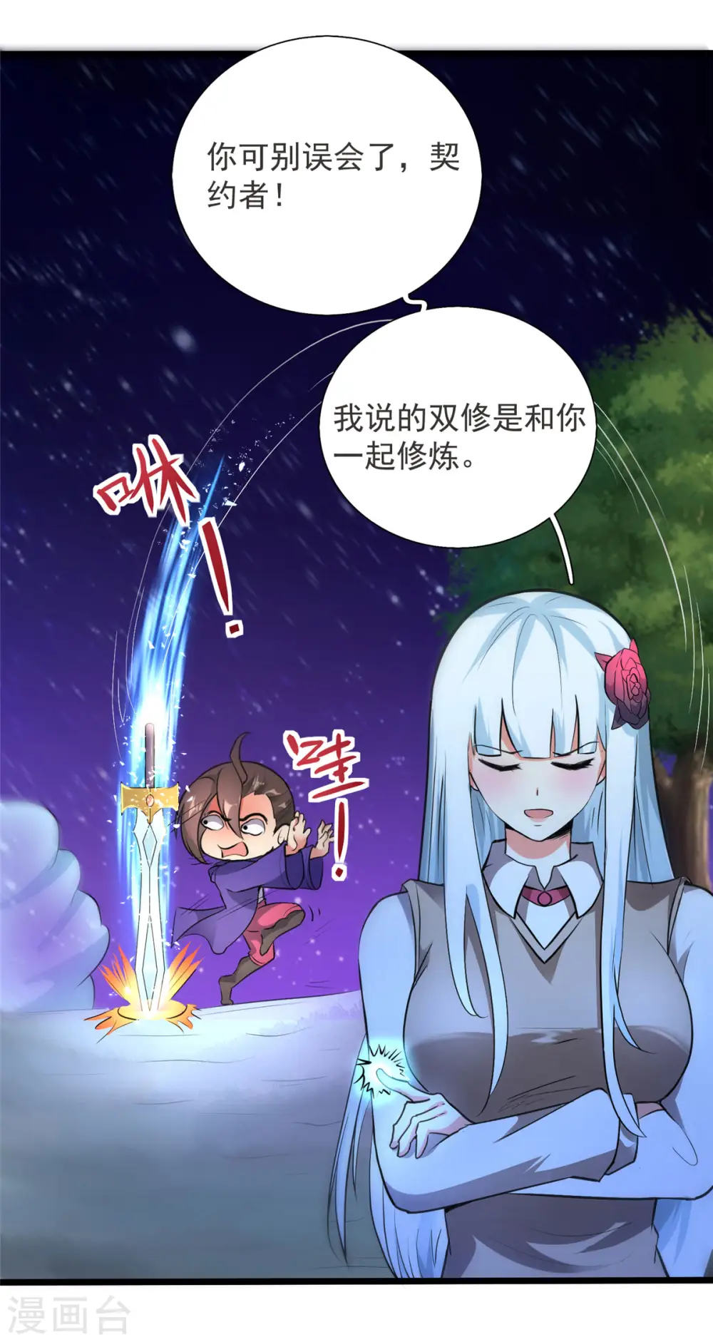 第13话 暗红再袭6