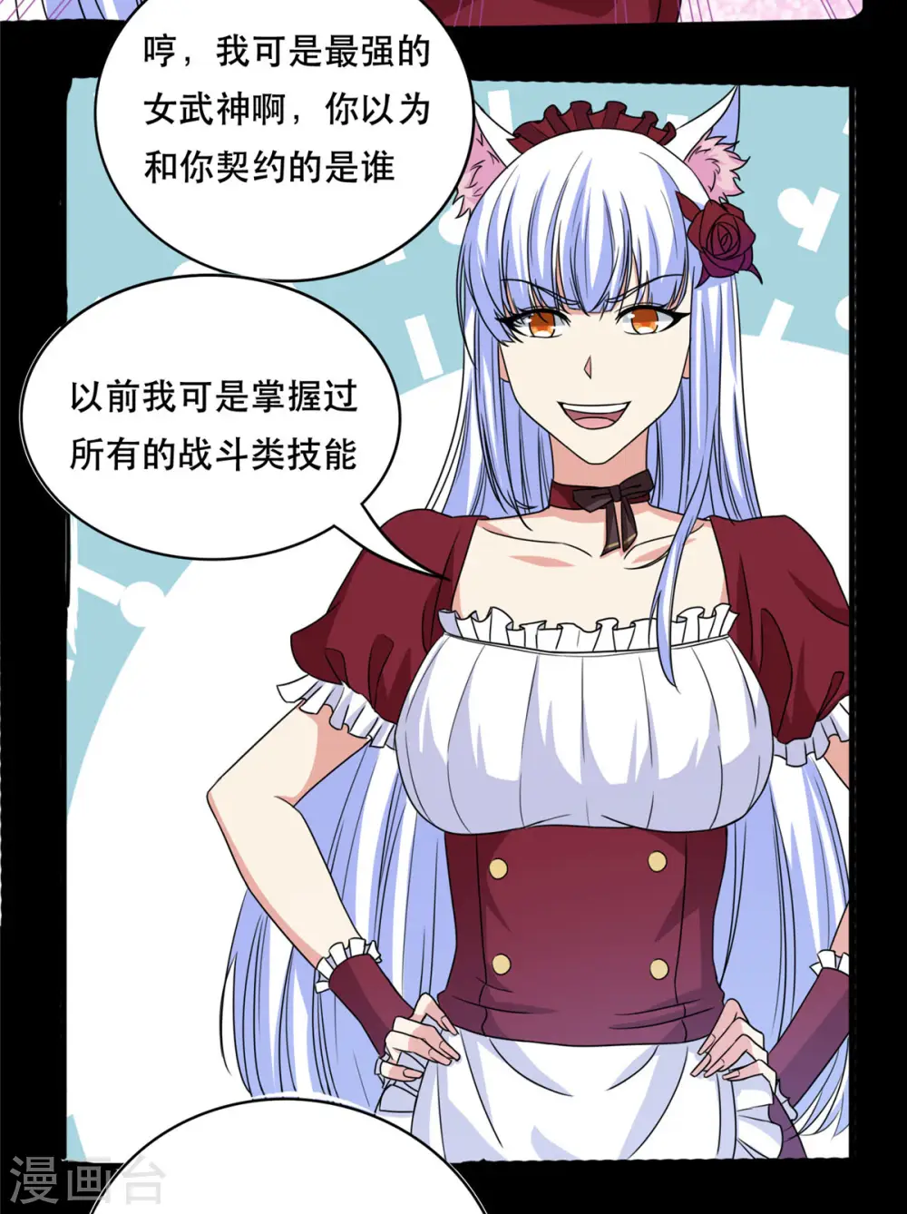 第44话 纺织领主8