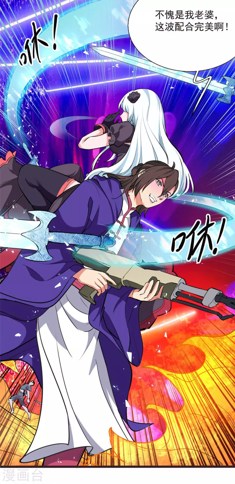 第4话 不愧是我老婆！38