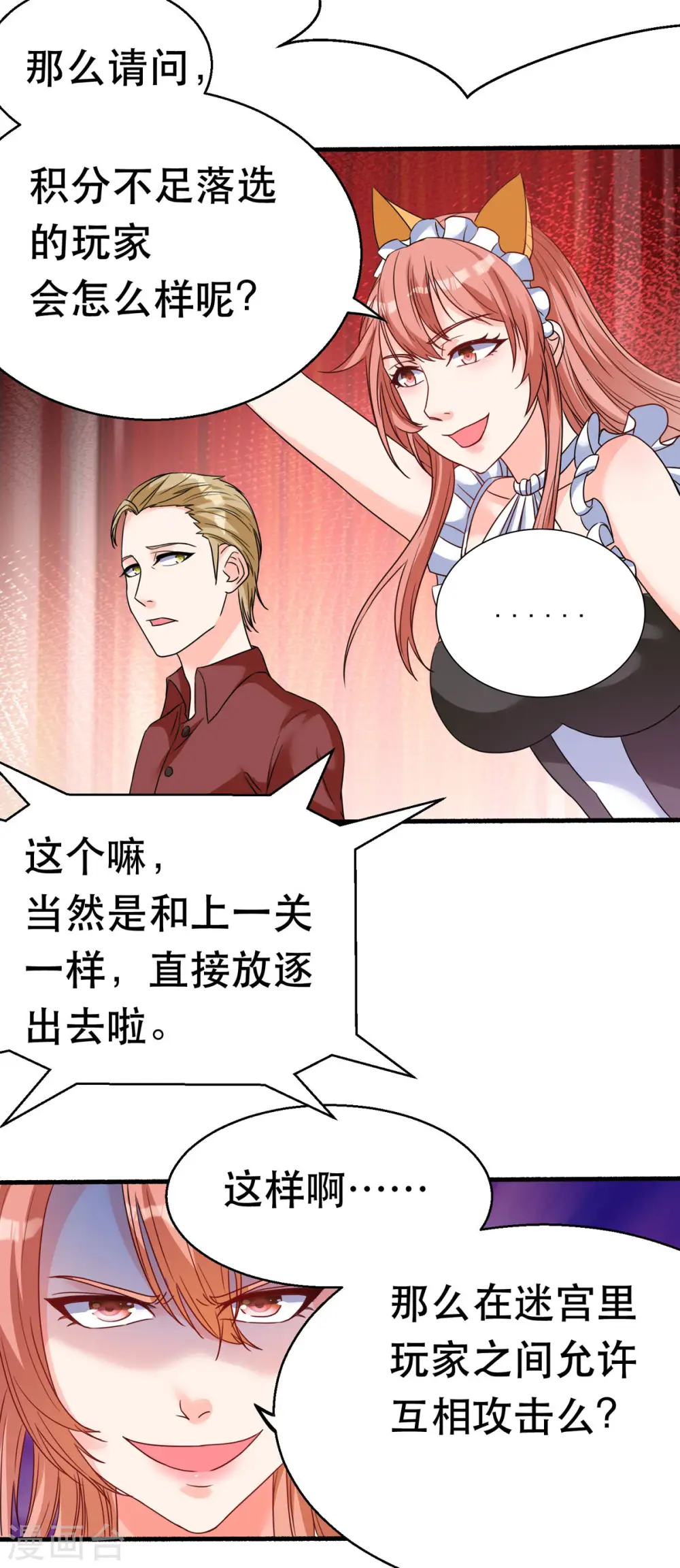 第61话 让我来帮你吧19
