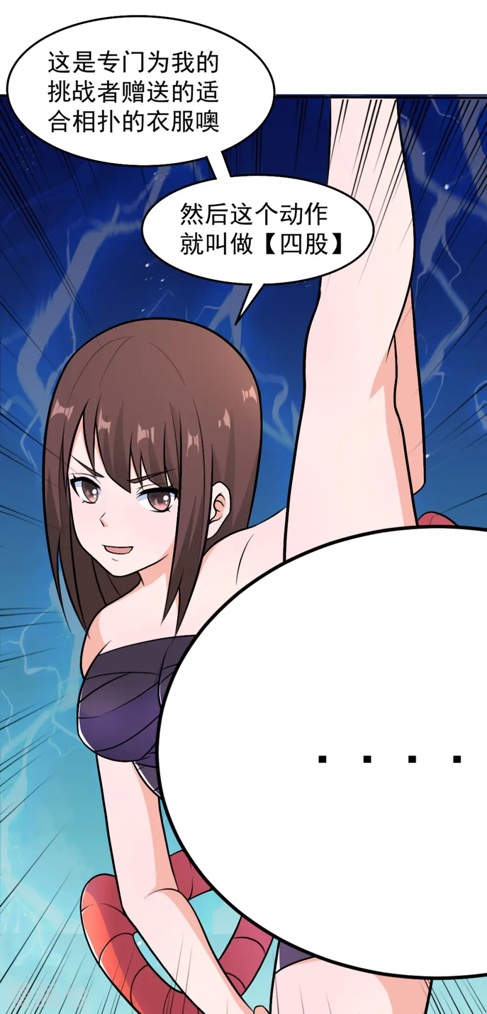 第54话 相扑比赛24