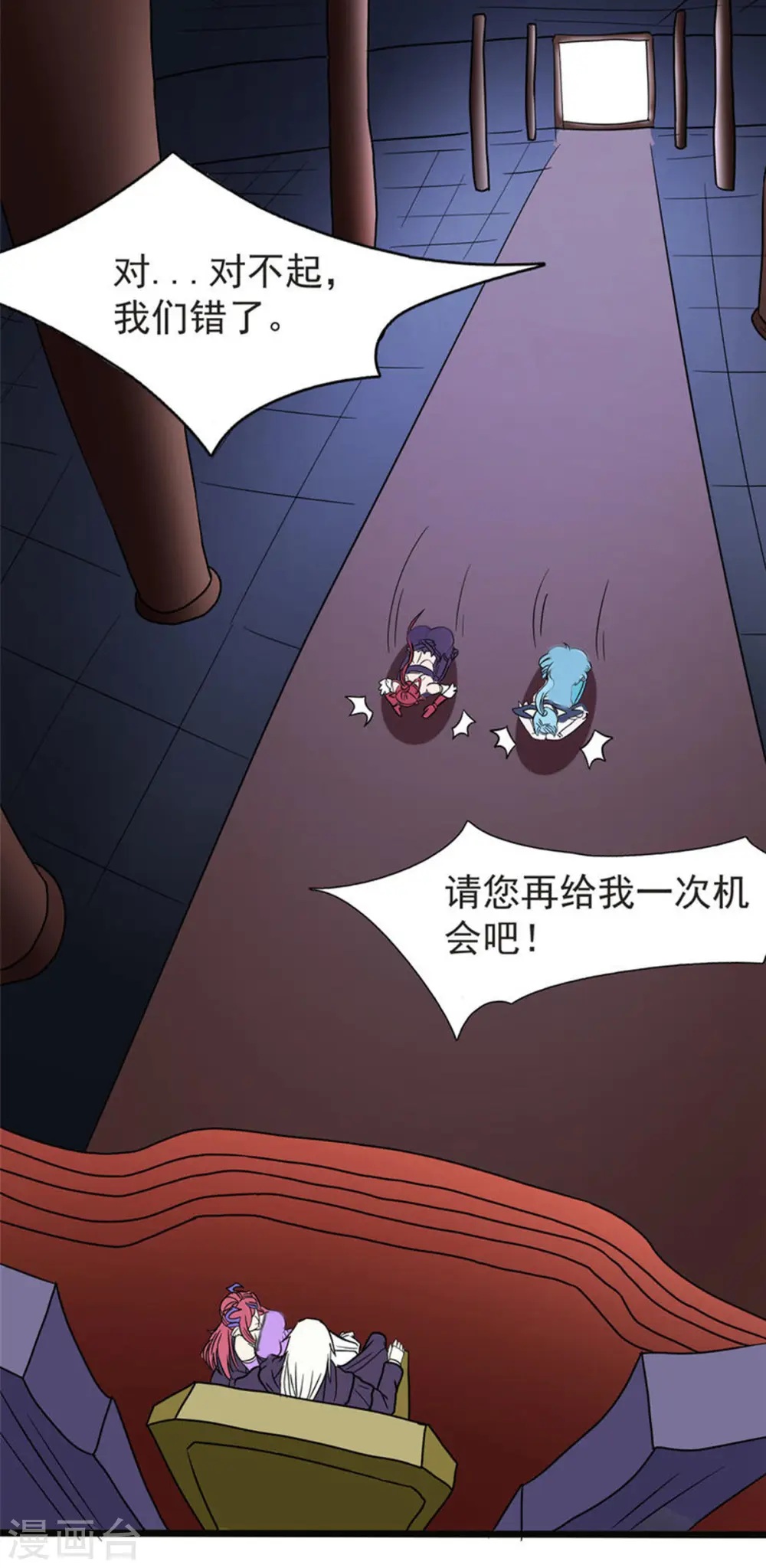 第28话 马猴烧酒——变身！18