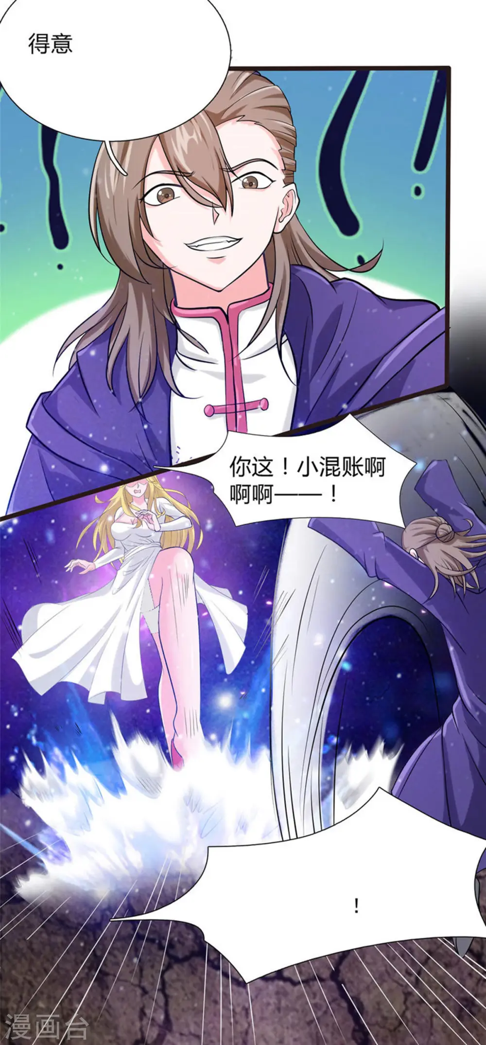 第8话 姬雪芙大爆发13