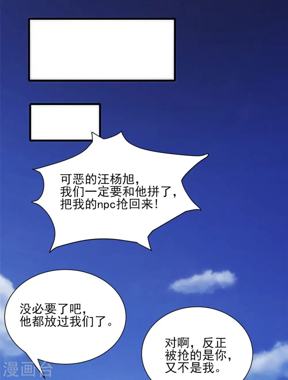 第22话 新来的刺客15