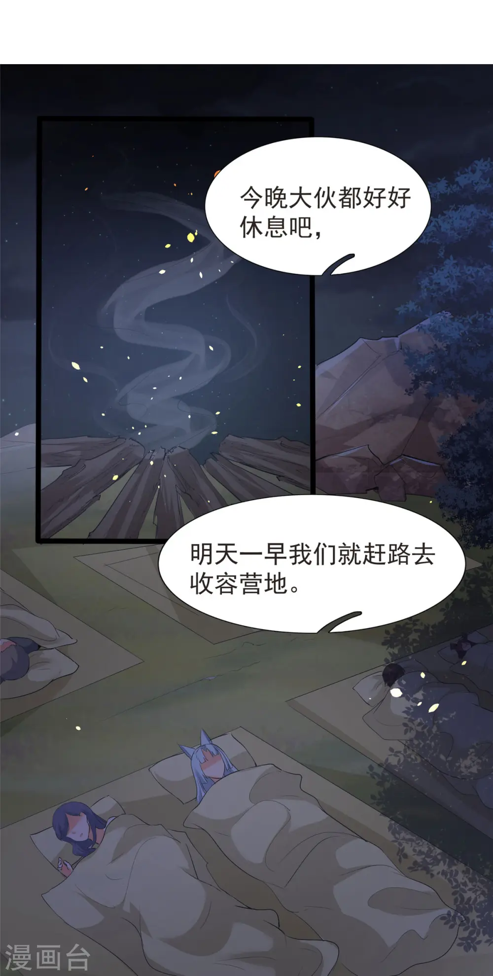 第32话 汝名“爱丽丝”16