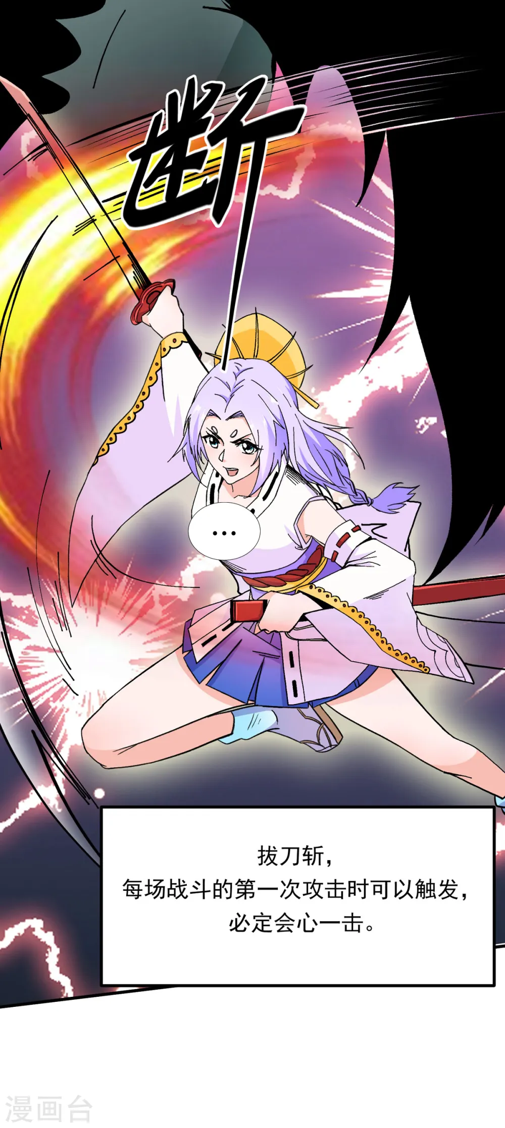 第67话 看穿了你的弱点！5