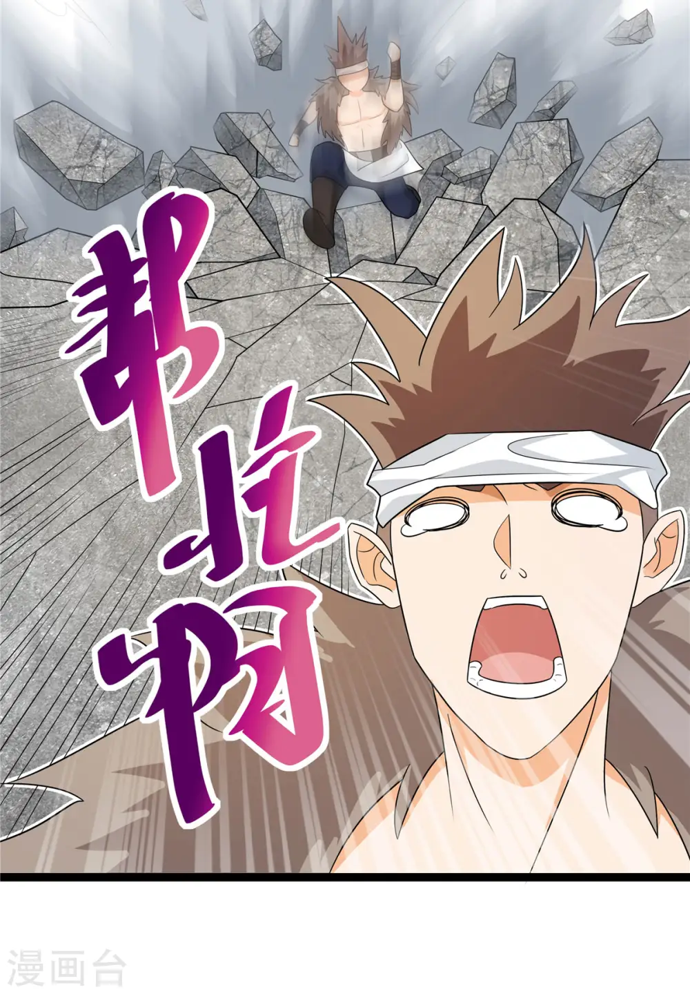 第21话 进阶，命运掌控者16