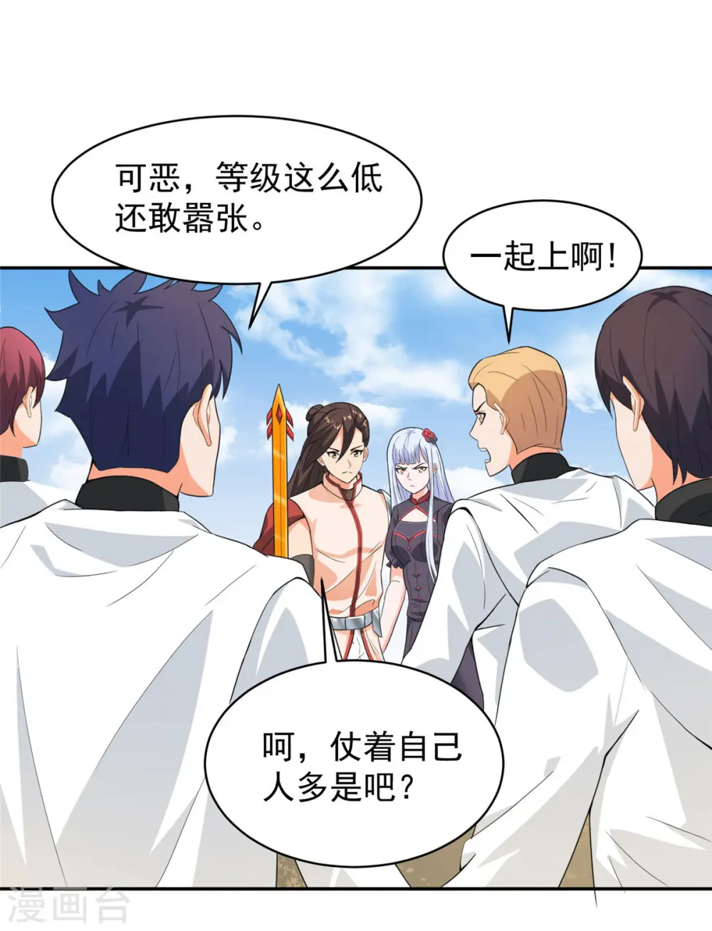 第37话 猫耳女仆姬雪芙9