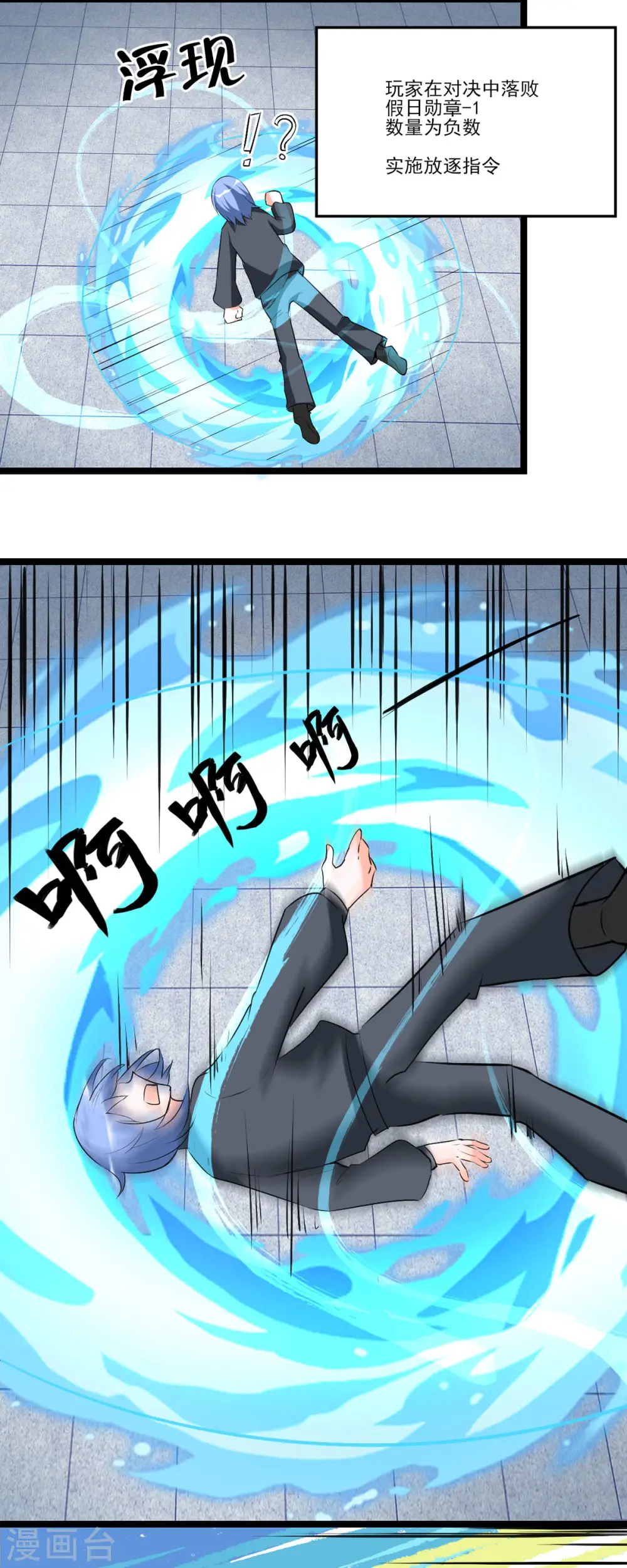 第53话 背部也能下棋？15