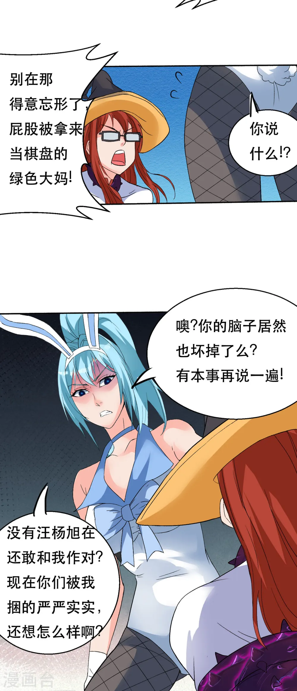 第59话 绝不投降！23