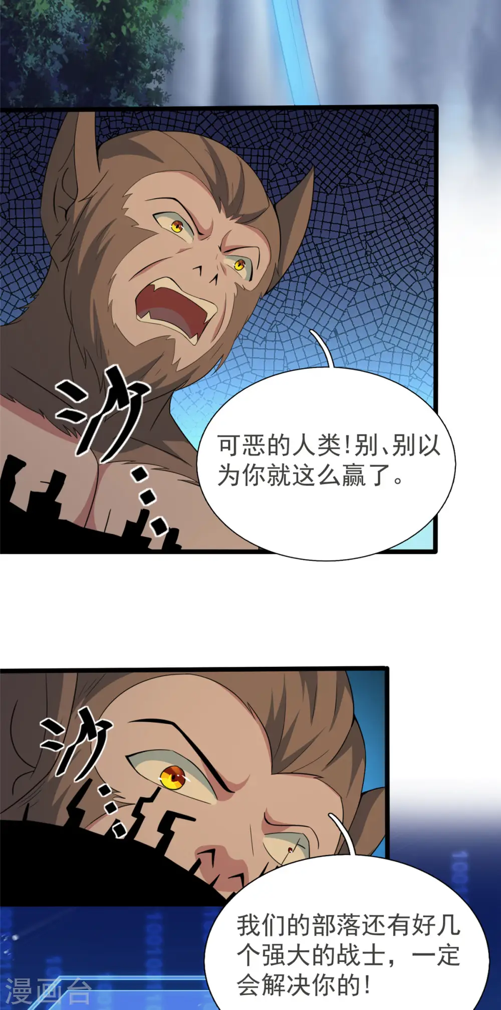 第31话 兽王莱安23