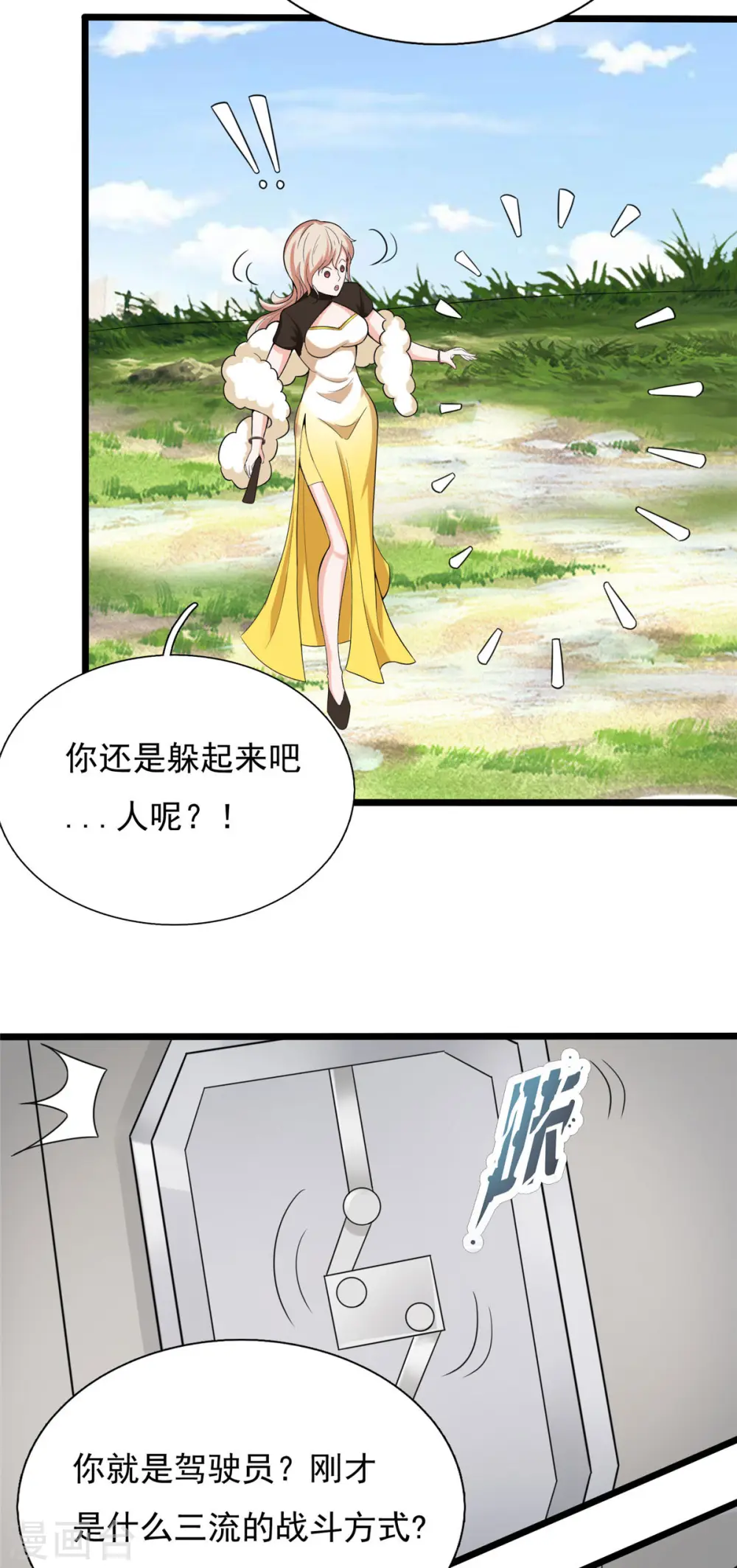 第36话 换我来开吧！9