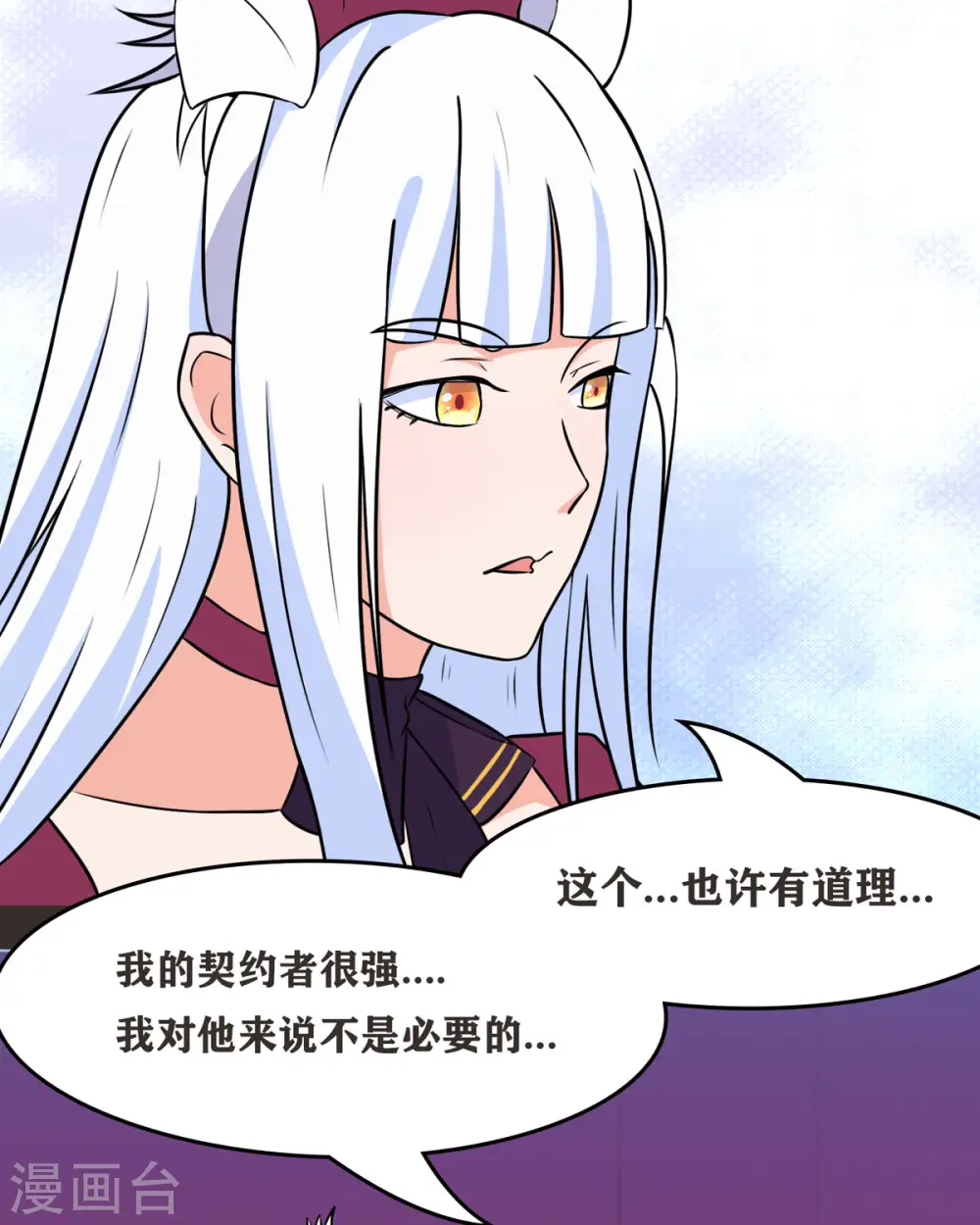 第48话 那我主动点？22