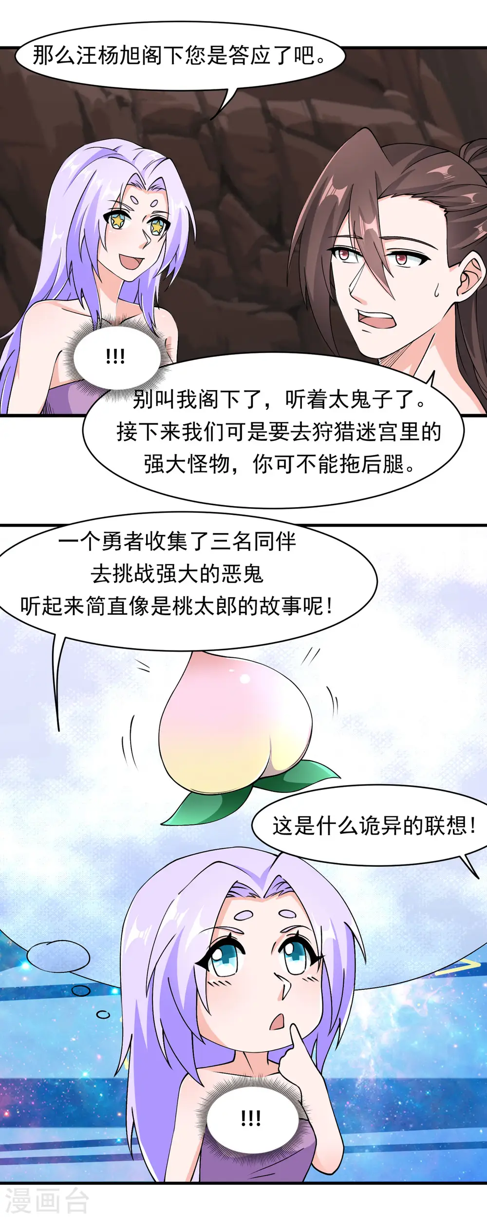第65话 把我收下吧！6