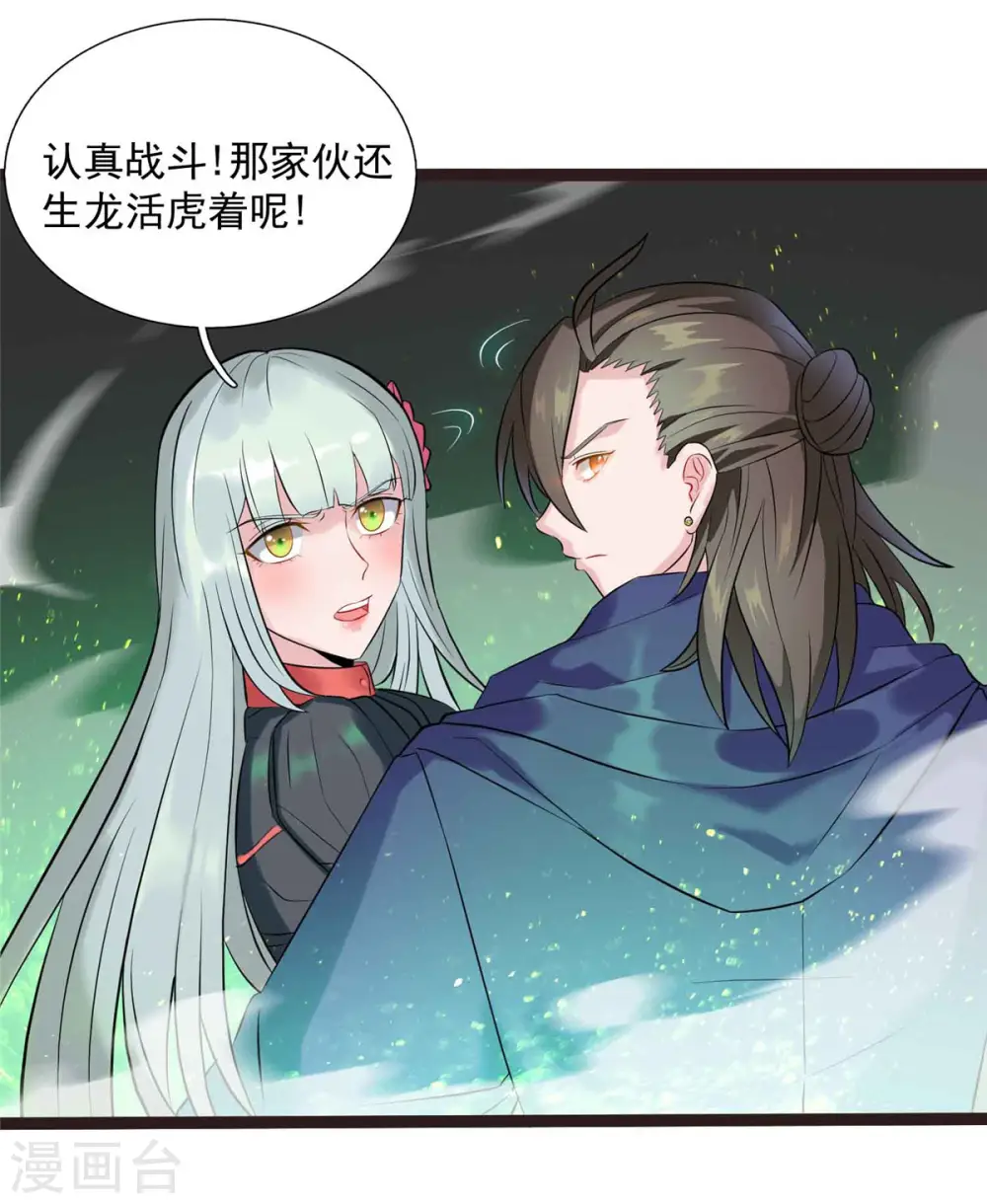 第9话 我的老婆我来救30