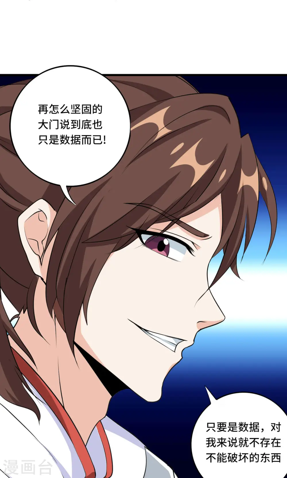 第49话 特殊的副本5