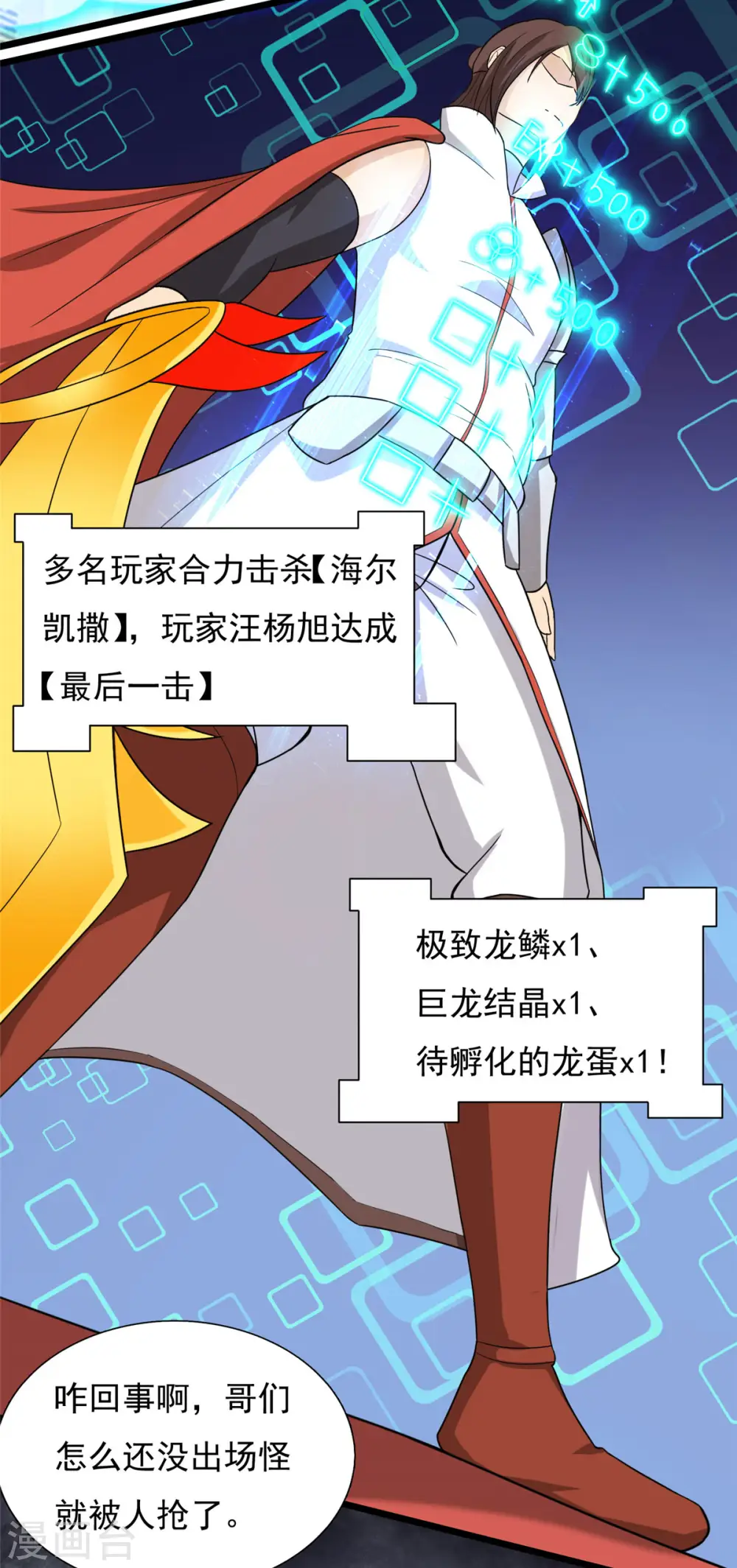 第36话 换我来开吧！30