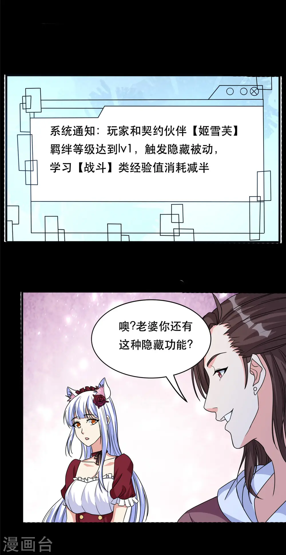 第44话 纺织领主6