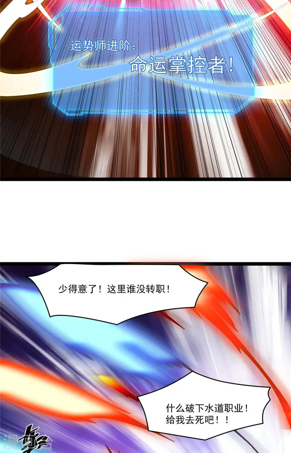 第21话 进阶，命运掌控者34