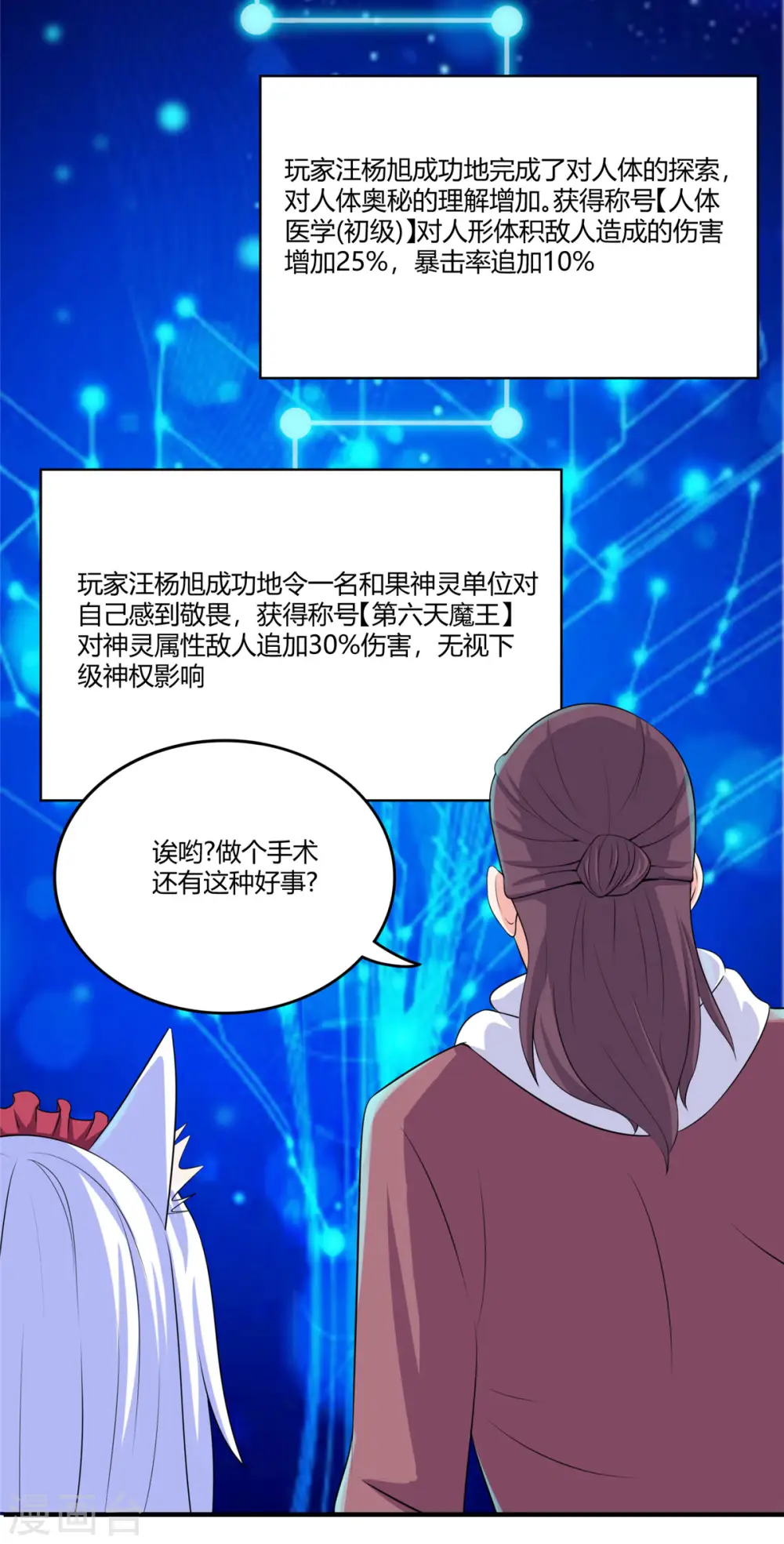 第47话 给你动个手术5