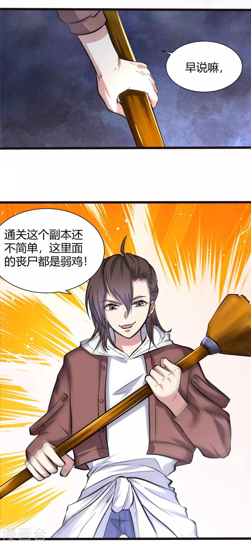 第2话 这难道是生化O机！？31