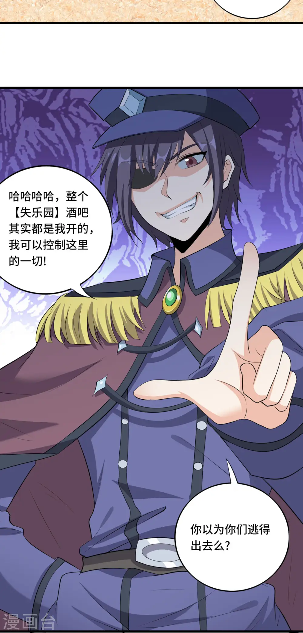 第49话 特殊的副本4