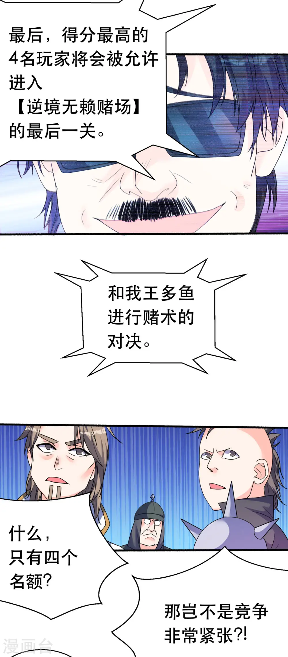 第61话 让我来帮你吧18