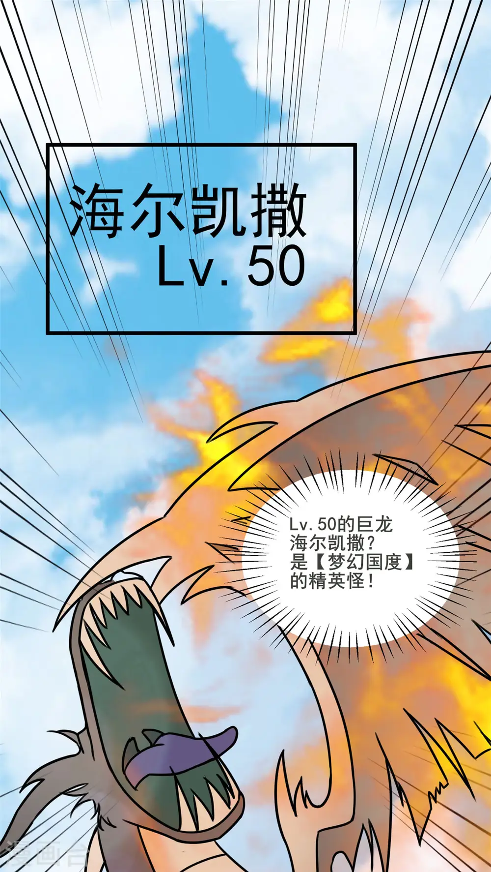 第35话 男人的浪漫来了！31