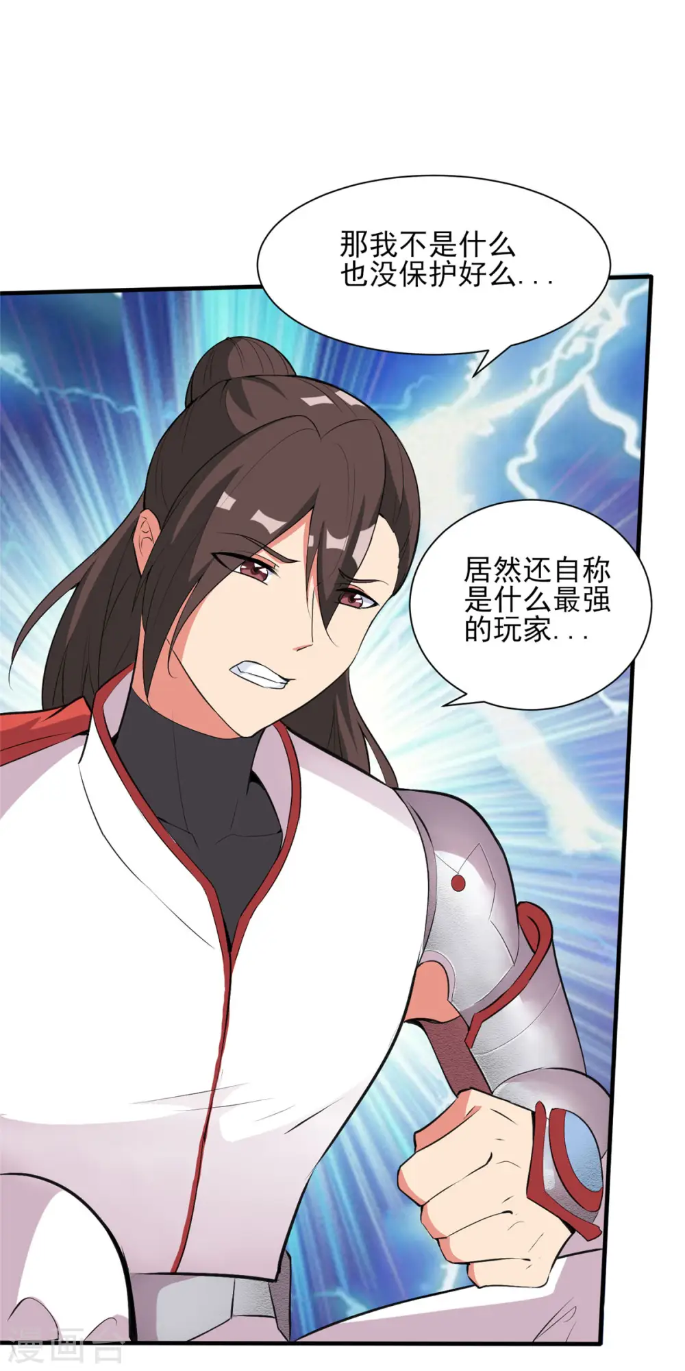 第30话 您的战斗女仆到了2