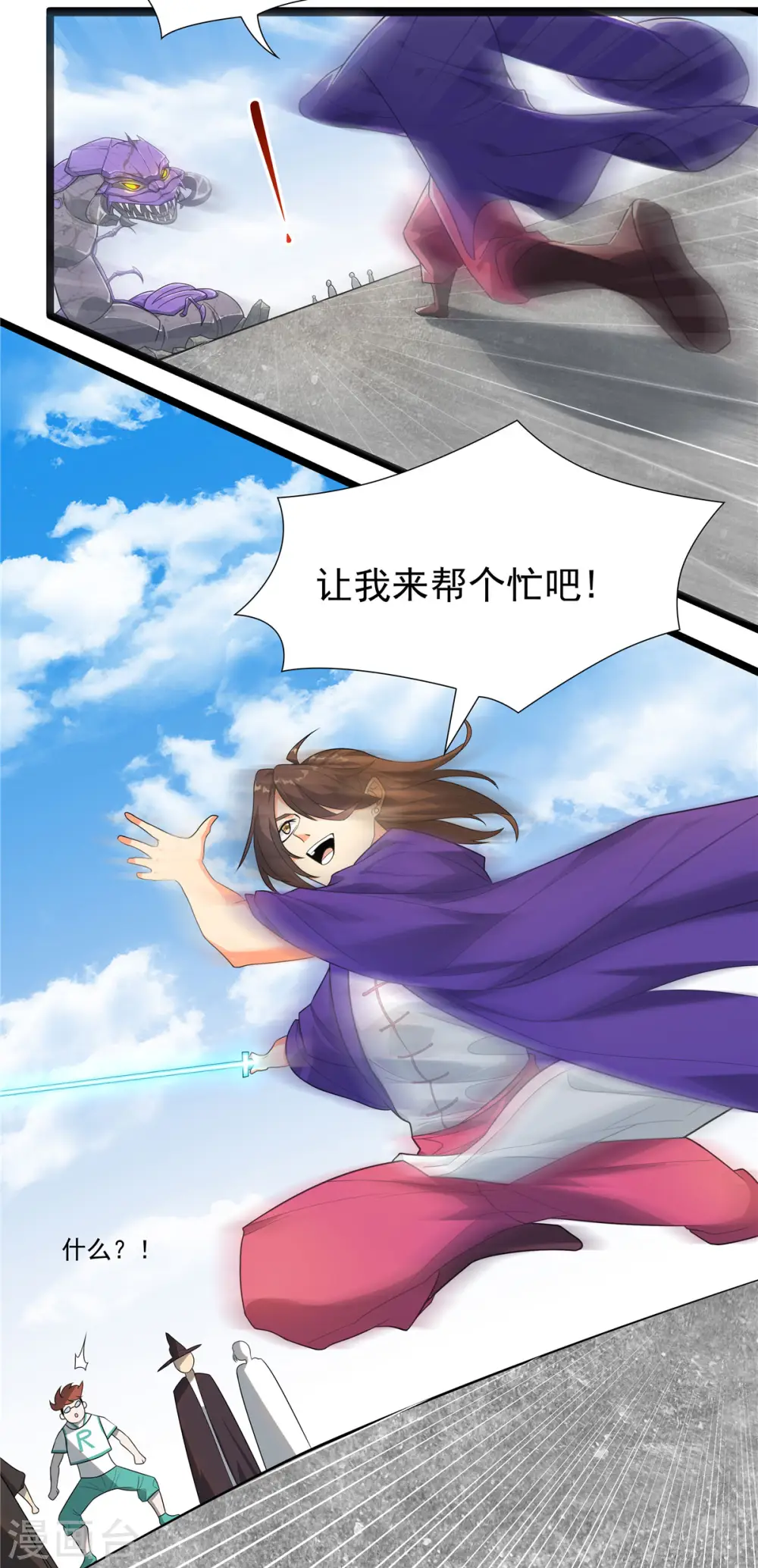 第21话 进阶，命运掌控者25