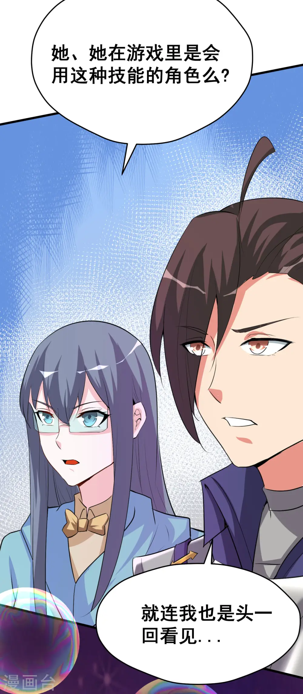 第55话 泳裤就所谓了！？26