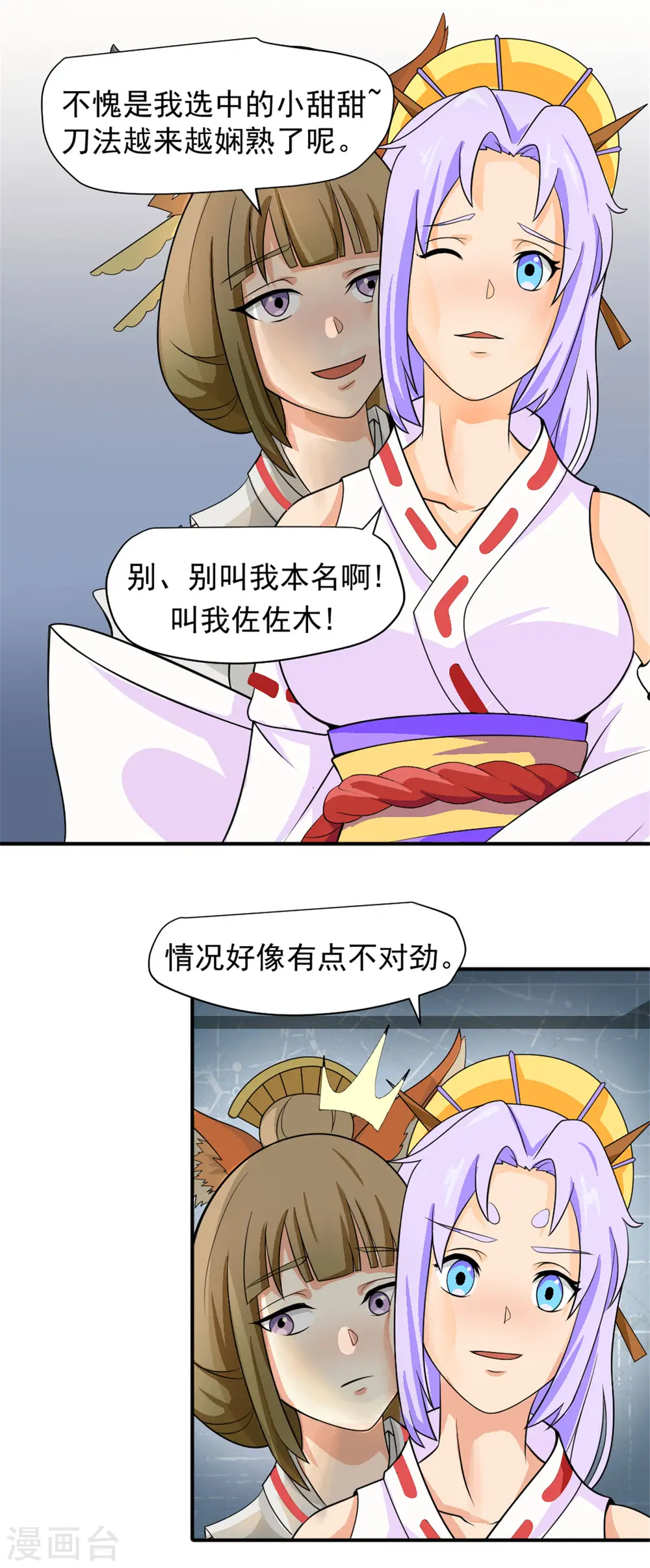 第43话 夏彩韵的委托16