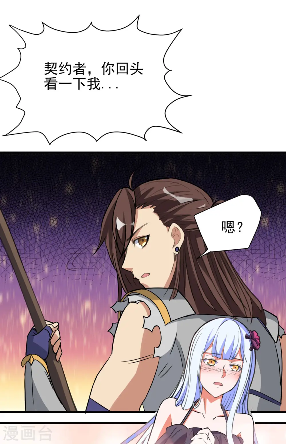 第57话 钓鱼对决15