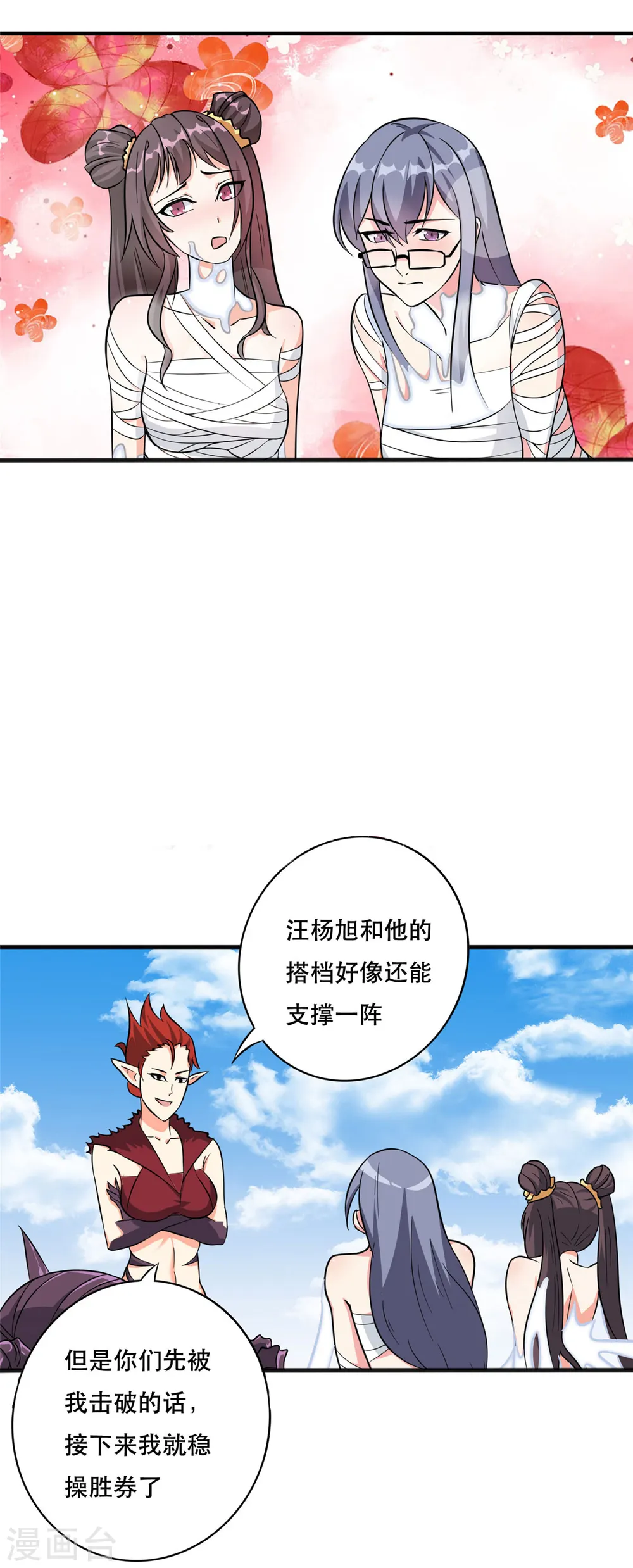 第45话 妖刀“村雨”27
