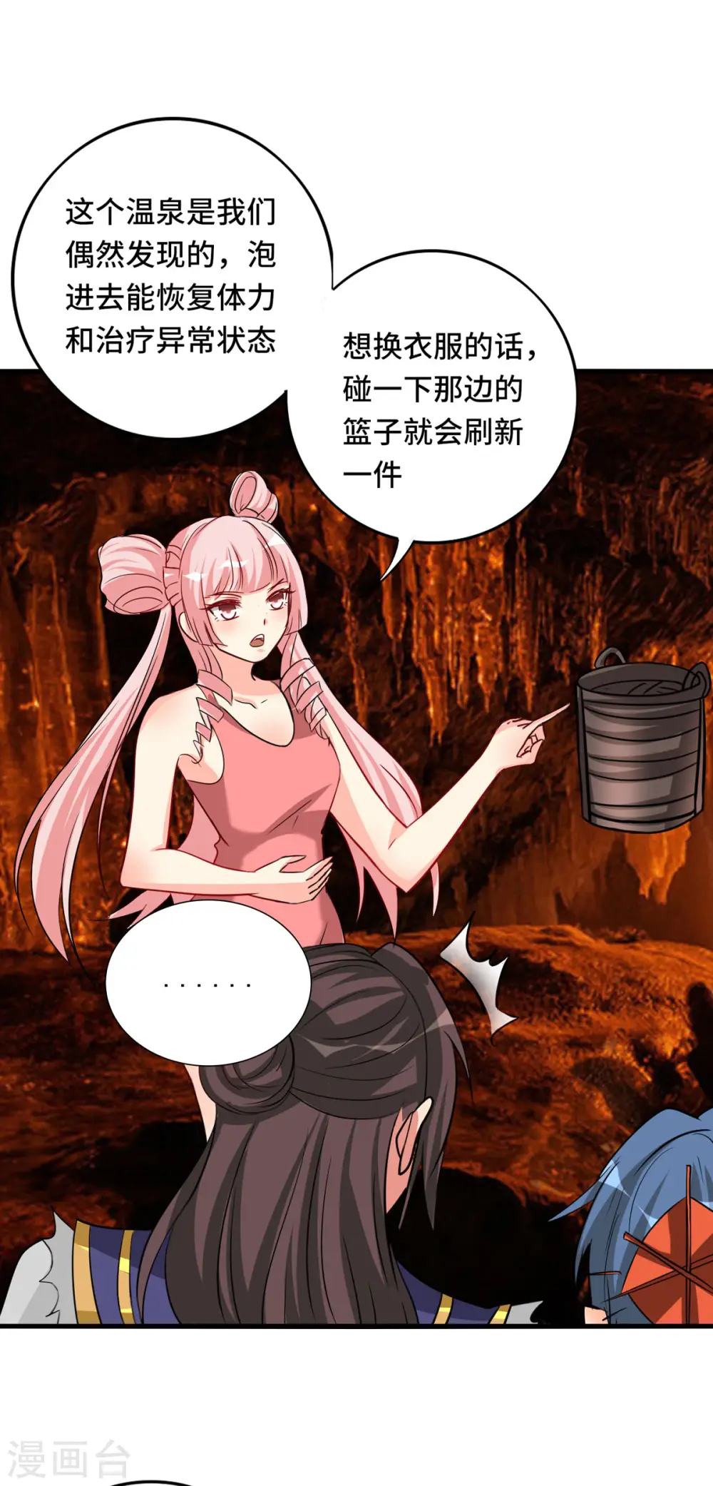 第64话 快乐泡温泉24