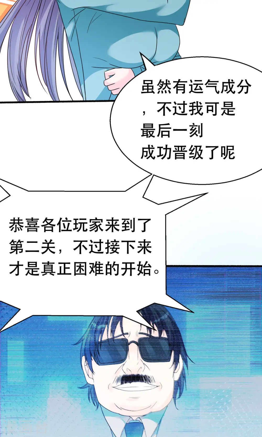 第61话 让我来帮你吧15