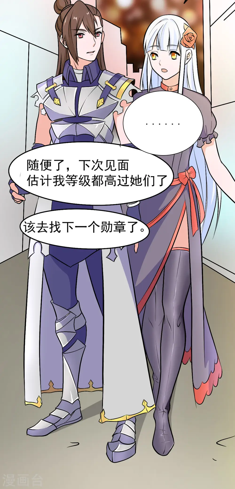 第54话 相扑比赛14